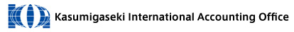 Kasumigaseki International Accounting Office